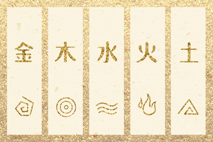 姓名测算五行|五行解读|算命五行排盘|人体阴阳五行|时辰查询五行命