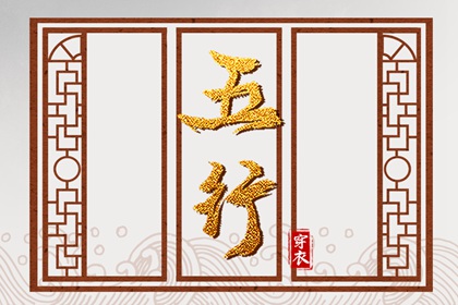 五行万年历,日历五行查询,五行命格测算,时辰算五行,查五行喜忌,五行排盘免费查询